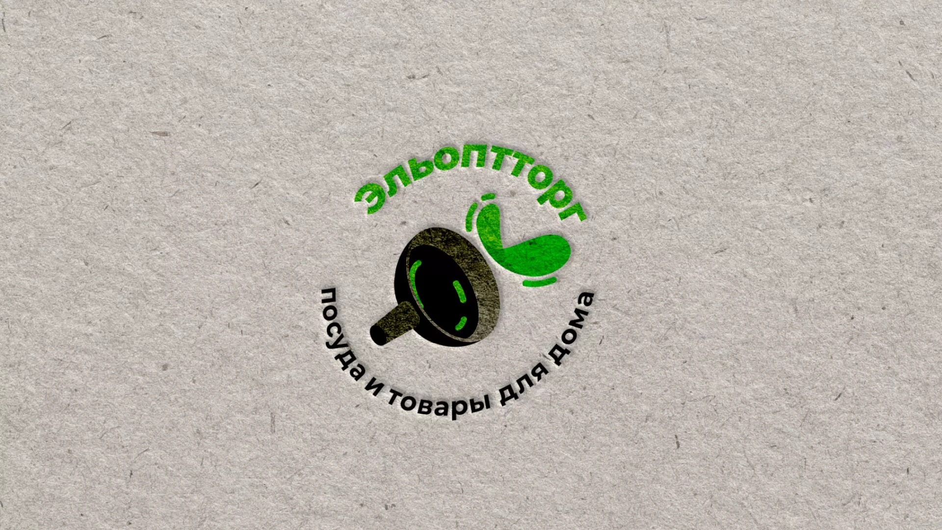 Разработка логотипа для компании по продаже посуды и товаров для дома в Ясном